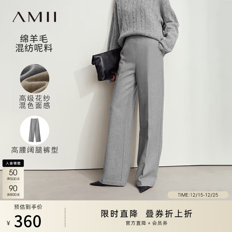 AMII女装2025冬季新款高智感通勤风高腰阔腿裤羊毛呢休闲长裤 花灰 XL 170/76A