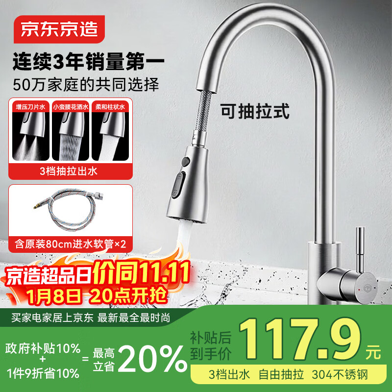 �������� ����ˮ��ͷ �����ܳ�����ͷ 360����ת����˫�� 304����� ˮ�� 116.9Ԫ