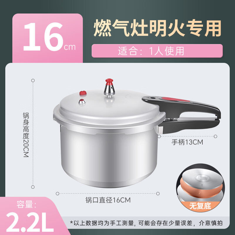 双喜旗舰高压锅家用燃气电磁炉通用加厚大容量商用压力锅安全防爆 【迷你辅食】明火专用2.2L适合1人 16cm