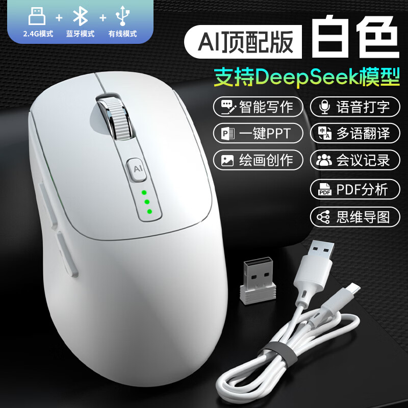 剑圣一族智能无线AI鼠标 语音鼠标无线蓝牙双模 可充电轻音人体工学 AI智能声控打字翻译识别 办公鼠标  高阶智能AI鼠标