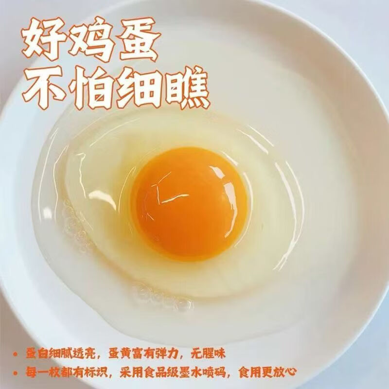 富硒虫草蛋无抗鸡蛋新鲜谷物鲜蛋生鲜超市早餐溏心蛋 富硒虫草蛋30枚【珍珠棉】