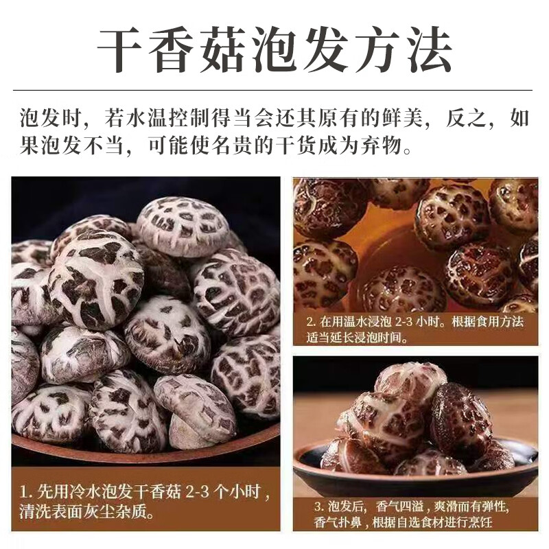 产地直供 正阳农家香菇干花菇 火锅新年年货食材可煲汤 朵朵精选 美味香菇【100g】