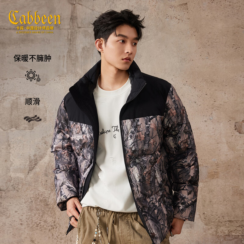 卡宾（CABBEEN）【数码印花】卡宾立领羽绒外套男2025冬季新款拼接加绒保暖防寒衣 褐色45 3XL /190/56