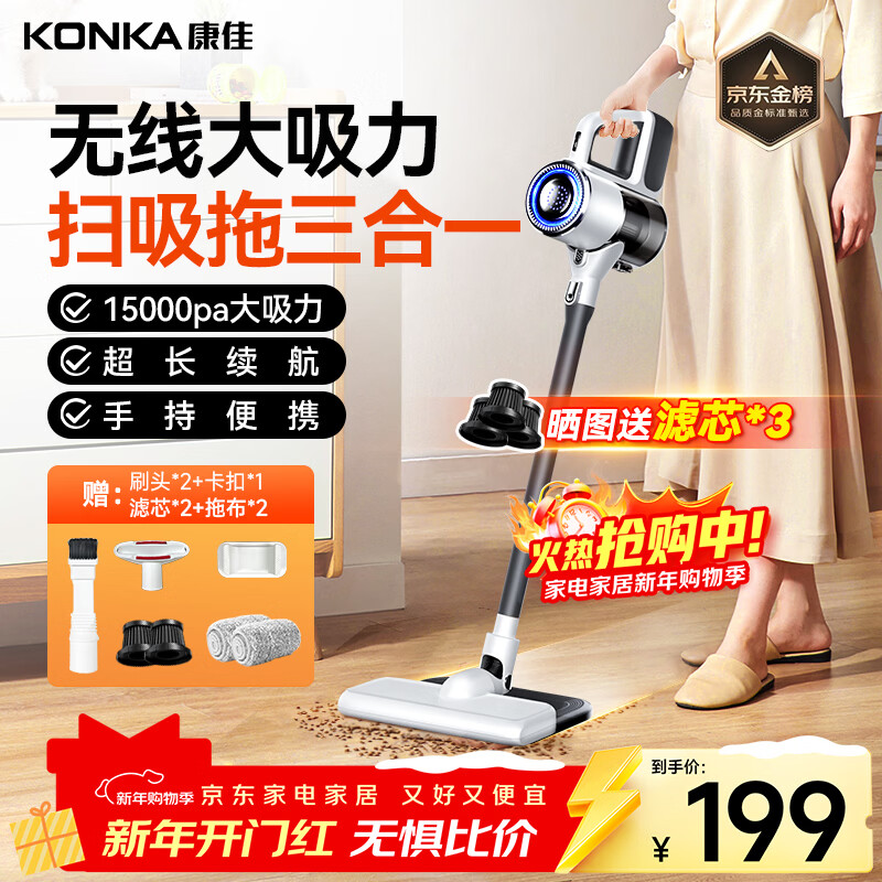 康佳吸尘器无线吸拖一体机家用大吸力手持地毯洗地机小型轻音大功率除螨拖地机年货公司年终奖-B 【灰松1.5万pa大吸力】扫吸拖+双滤芯+双拖布