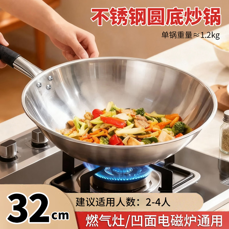 臻古朴不锈钢炒锅无涂层传家锅瑞安不锈钢锅炒菜锅不粘锅燃气灶用 圆底炒锅【无盖】 32cm