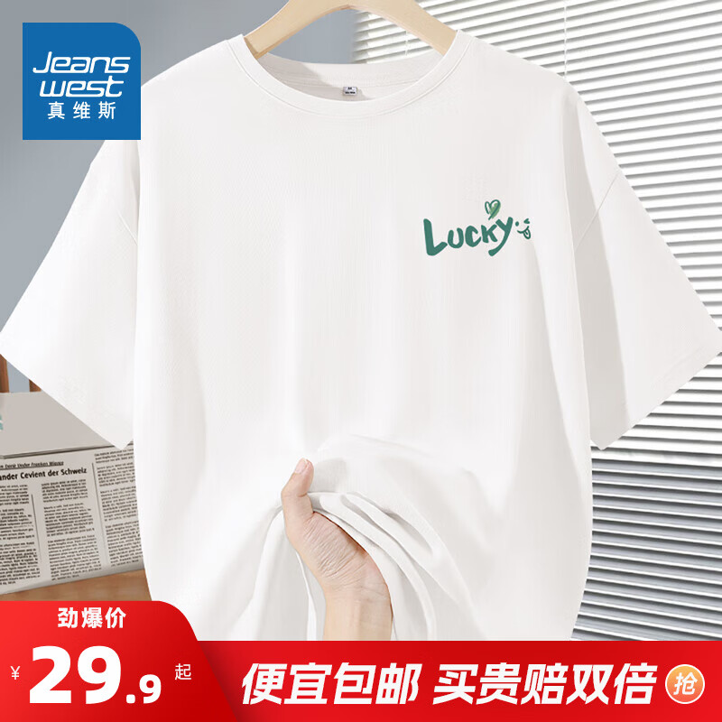 真维斯（Jeanswest）纯棉短袖t恤女2025新款夏季小个子薄荷绿色女款半袖打底衫上衣JR 白810A L 170/92A/L