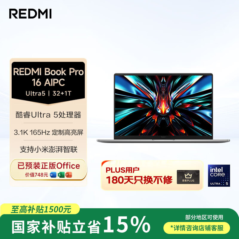С�ױʼǱ����� REDMI Book Pro 16 ���Ultra5 3.1K 165Hz 16Ӣ������ᱡ�� 4249.15Ԫ