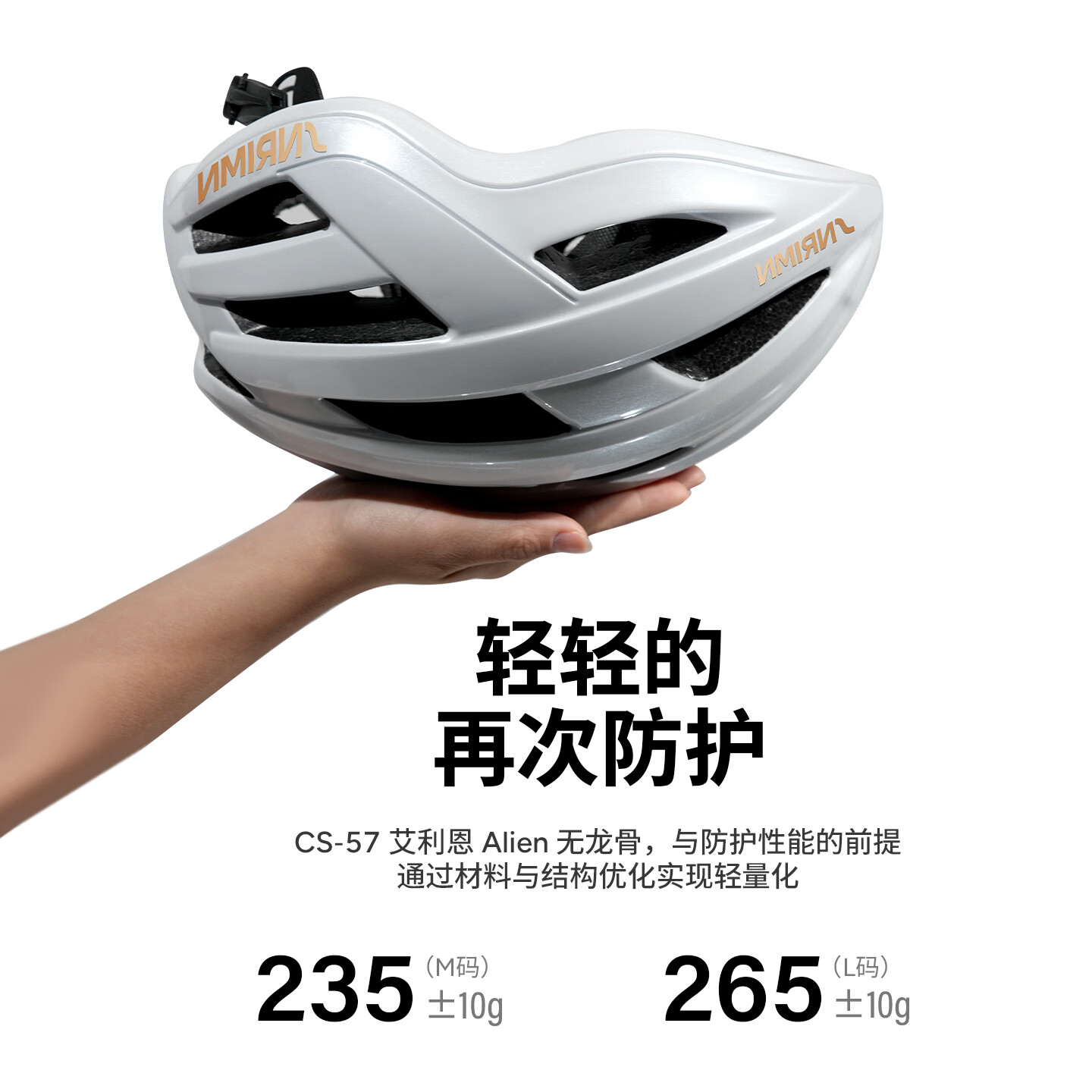 森瑞梦cs-57无龙骨骑行头盔自行山地车公路车透气男女休闲通勤安全帽 珍珠白 L