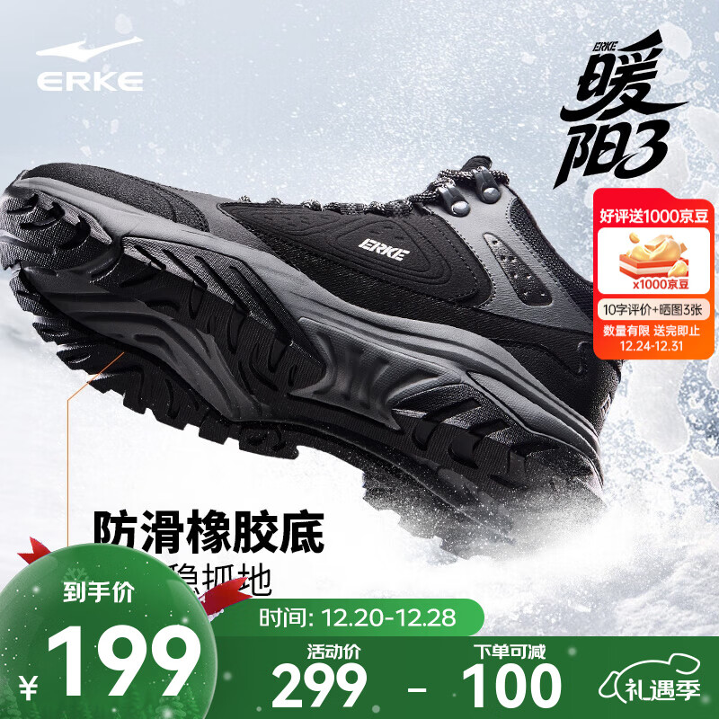 鸿星尔克暖阳3加绒休闲鞋男鞋冬季新款棉鞋户外防滑保暖加厚雪地靴运动鞋 正黑/碳灰 42