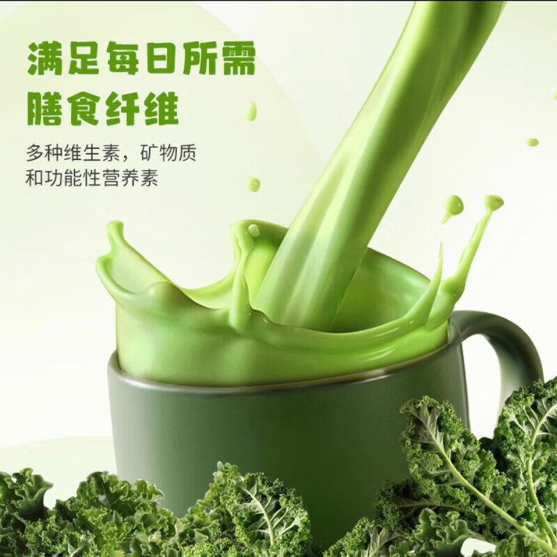 邮政农品邮政奇亚籽羽衣甘蓝粉中国邮政农品店辟谷粉 拍1发1[]到手1盒发主图款