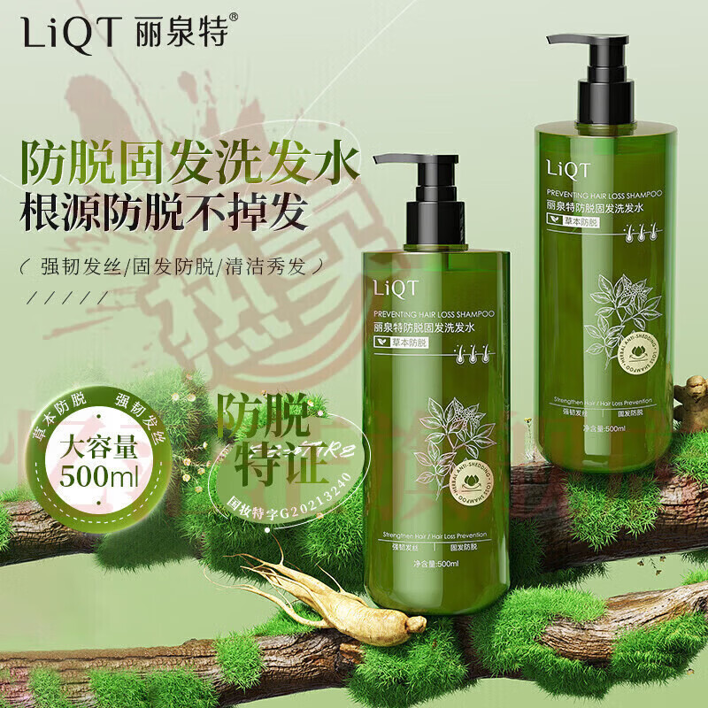 MRYU娇光防脱洗发水【官方】固发育发减少断发强韧发根控油蓬松 5瓶装【重度脱发必选】 官方自售