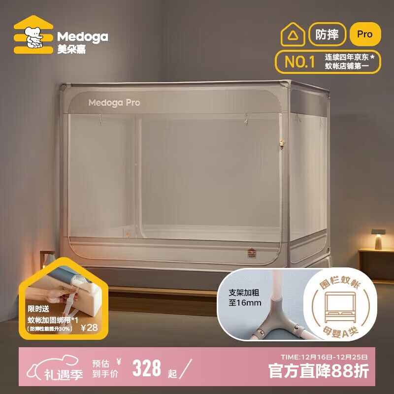 美朵嘉【Pro】A类抑菌婴儿童防摔围栏蚊帐家用岩棕色1.5米【支架加粗】