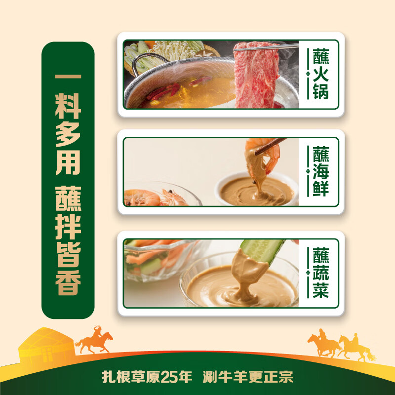 草原红太阳火锅蘸料涮肉烤肉酱烧烤料原味香辣小包装组合蘸料美味165g*10袋 【囤货装】火锅蘸料165g原味5袋+165g香辣5袋
