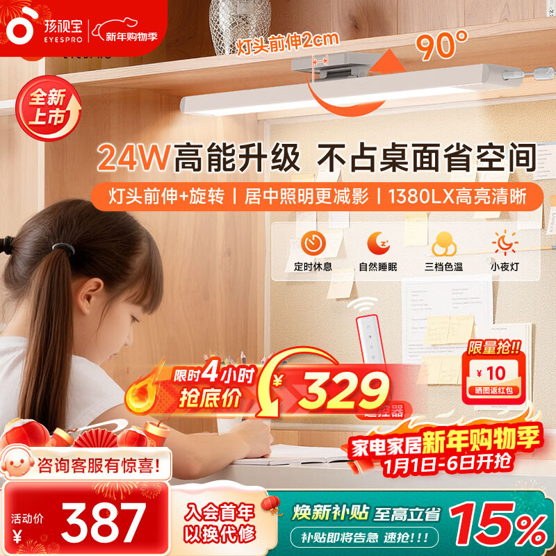 孩视宝护眼台灯全光谱悬挂壁挂书架吊柜磁吸学生儿童学习读写灯大路灯 【升级灯头前伸可旋转】精准居中照明 AM53-24W-1