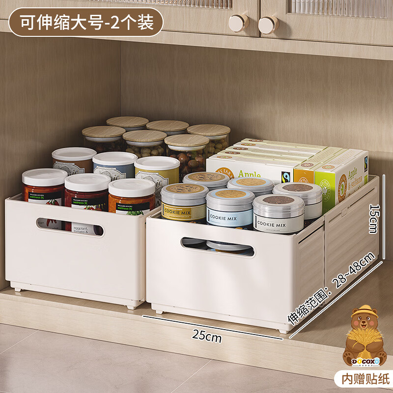 稻草熊（DOCOXO）可伸缩收纳盒橱柜抽屉式桌面零食杂物厨房整理盒 大号两个装