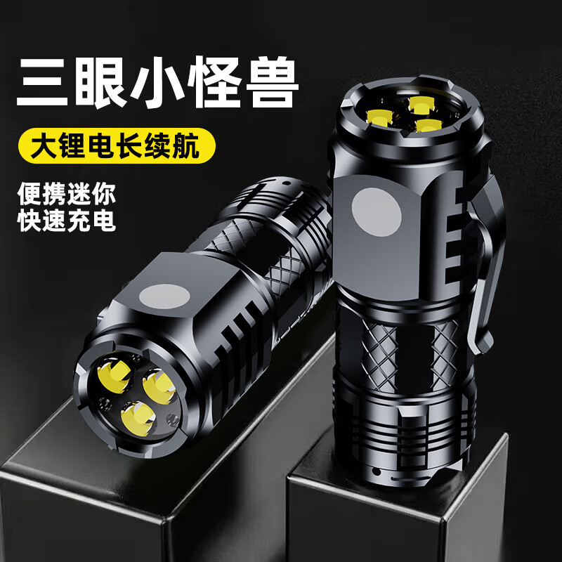 AKF强光手电筒亮户外便携充电手电远射长续航手电筒 手电筒一个