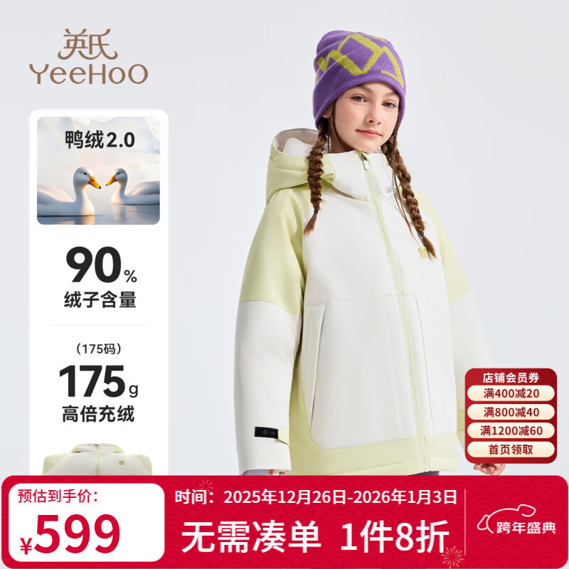 Ӣ�ϣ�YEEHOO����ͯ���޷���ŮͯѼ�޷�������ů90%Ѽ������������ñ�����д�ͯ �������߱�-ʯ�� 175 379Ԫ