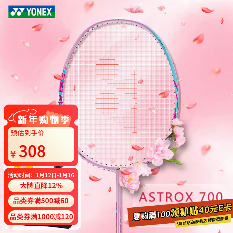 YONEX尤尼克斯羽毛球拍全碳素超轻女款单拍AX700粉5U已穿线附手胶
