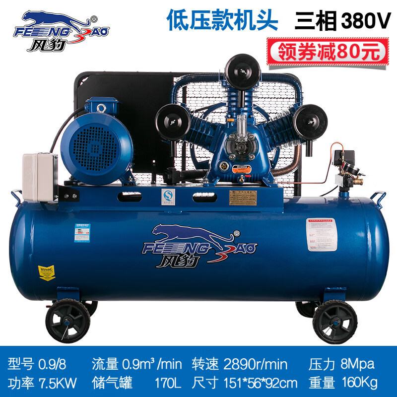 上海風豹氣泵工業(yè)型7.5KW空壓機空氣壓縮機高壓汽修噴真石漆 0.9-8+5件套