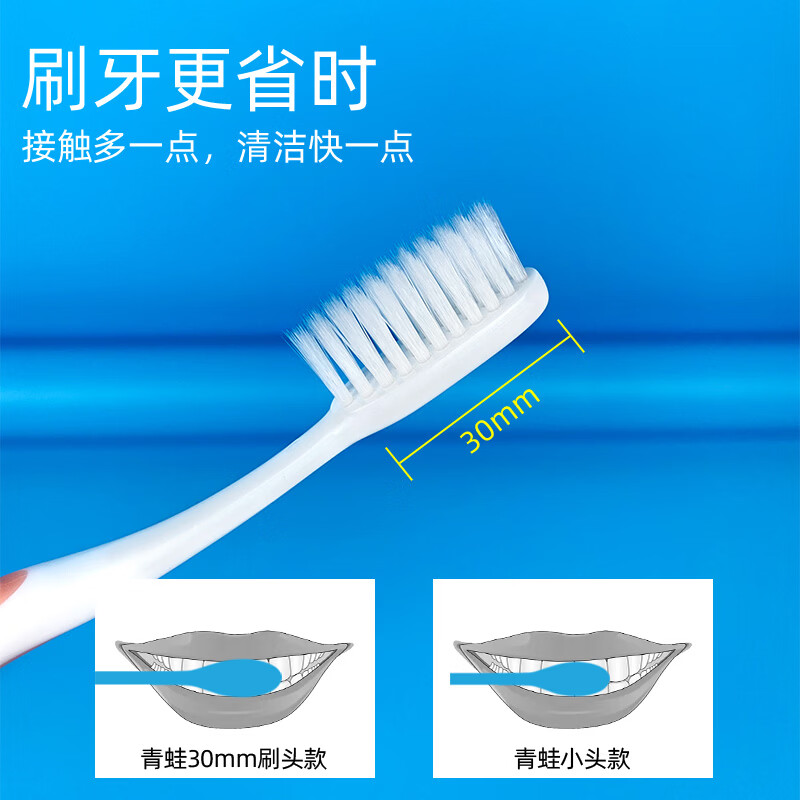 青蛙 成人牙刷柔丝软毛深入齿缝清洁男女通用 【养龈护齿】柔丝软毛牙刷 18支 颜色随机发