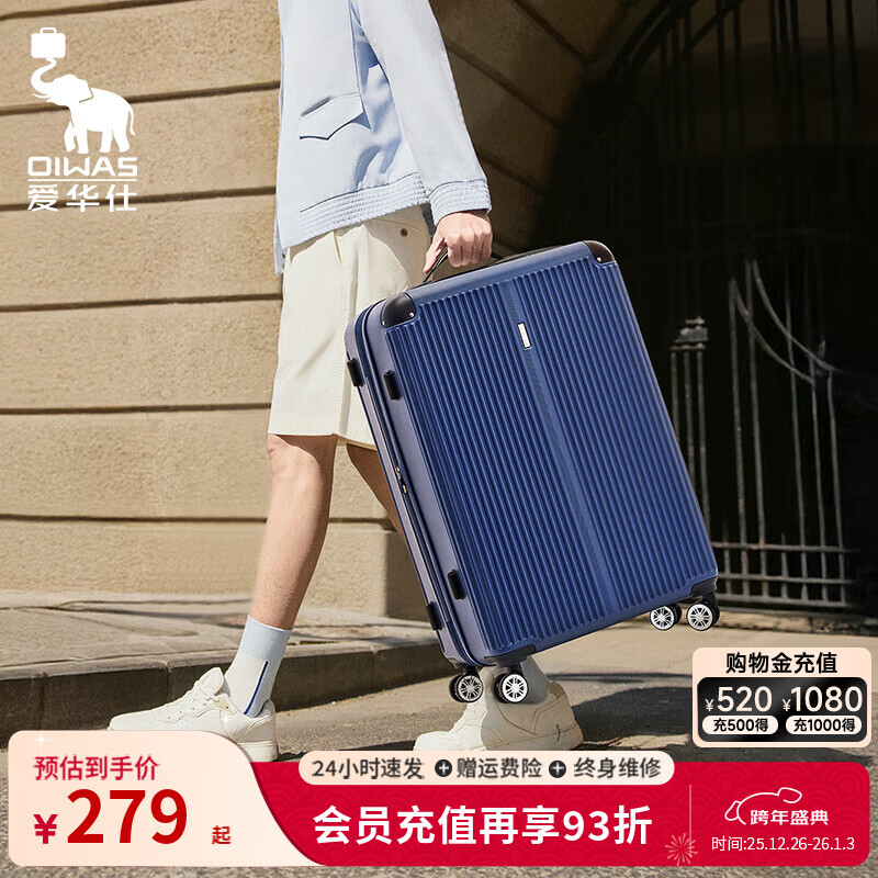 爱华仕行李箱大容量拉杆箱包轻便耐用密码箱旅行箱开学推拉皮箱子 深蓝色 28英寸 需托运长途推荐