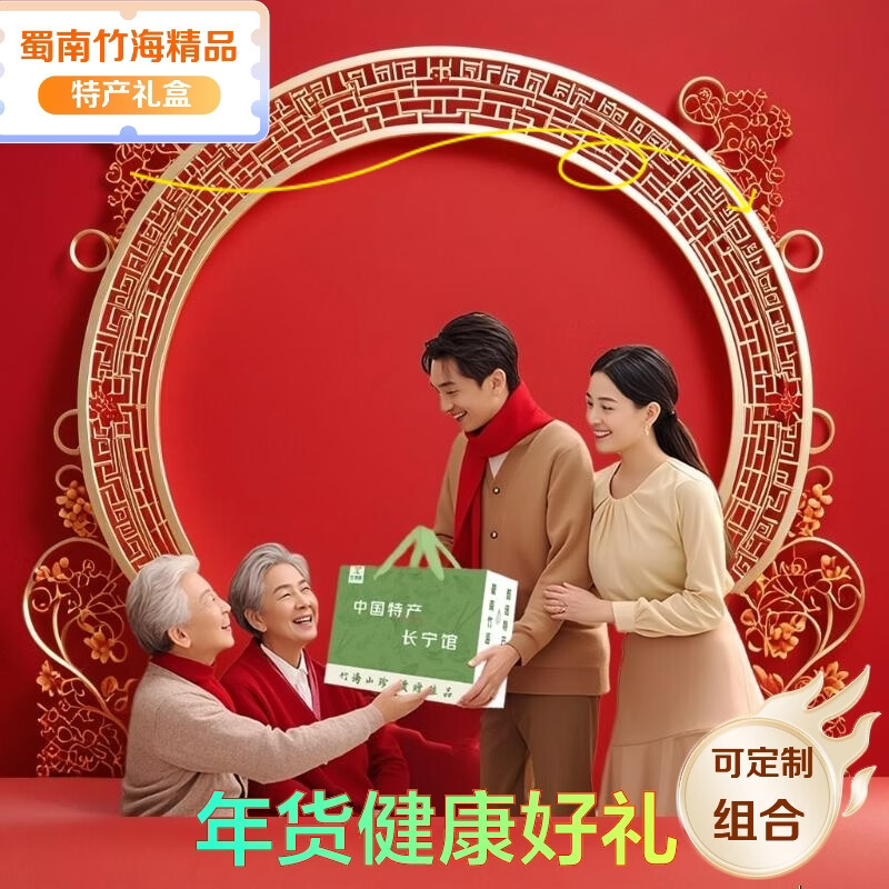 赵露思推荐蜀南竹海嫩竹荪绿色生态无硫 袋装 宴席 礼品 特产菌菇 500克