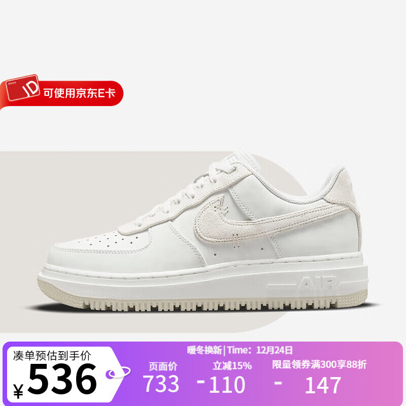 NIKE耐克官方男鞋2025秋冬新款AIR FORCE 1 LUXE空军一号运动休闲板鞋 DD9605-100 42.5