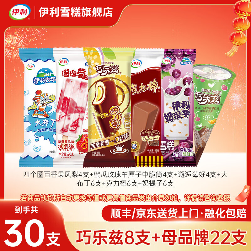 ����������������ĸ�Ȧ��Ʒ��Ͳ����ݮ�ô󲼶�ѩ�������������� 30֧����1900�ˣ� 59.9Ԫ