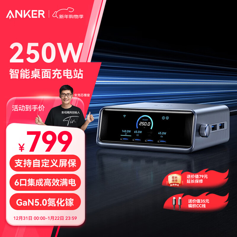 ANKER���������pro250W���Գ��վPrime �����ض�ڴ���type-c�������ƻ��17iphone16�ʼǱ������ 3345Ԫ��5��(��669Ԫ/��)