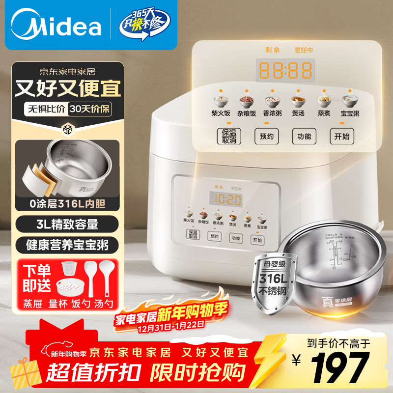 midea/���� MB-RE387S 3L �緹�� 316L������ڵ� ��Ϳ��  187Ԫ