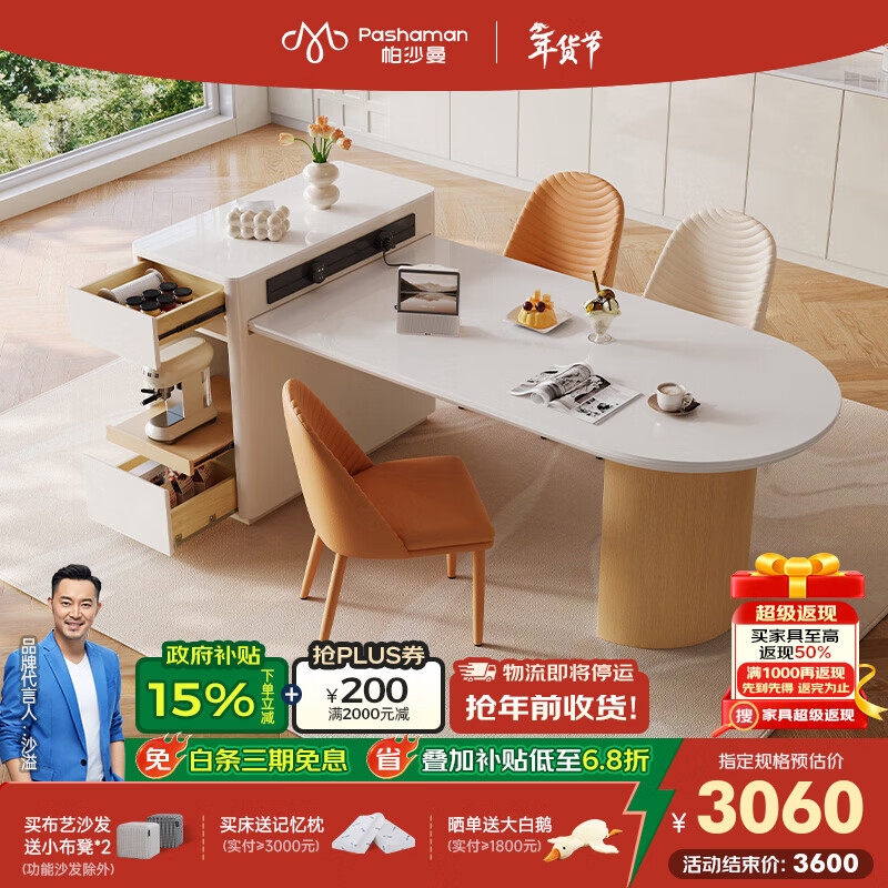 帕沙曼高端岛台餐桌一体吧台奶油风家用可伸缩多功能岩板饭桌子 6128Y 可伸缩岛台 140cm-170cm