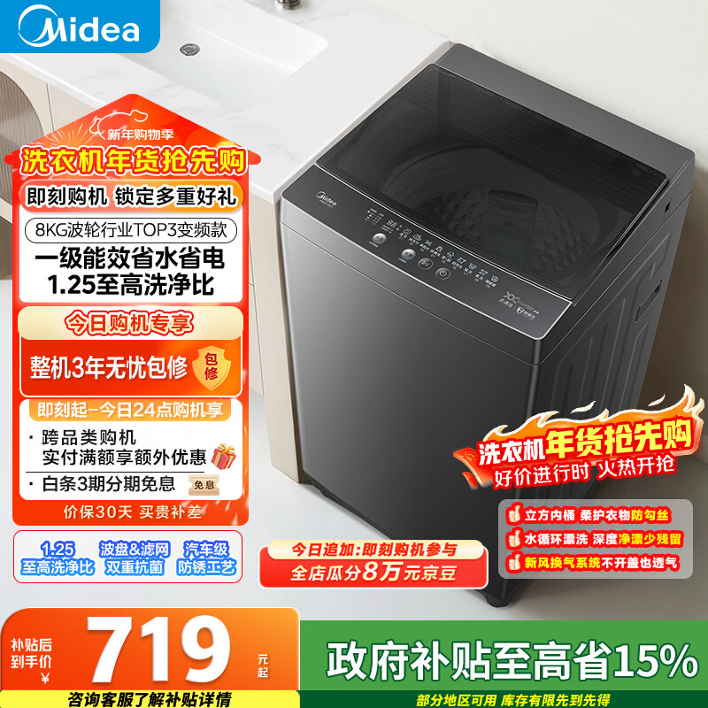 Midea/���� ���ִ곬��ϴ 8kg ���� MB80V36DT  710.56Ԫ