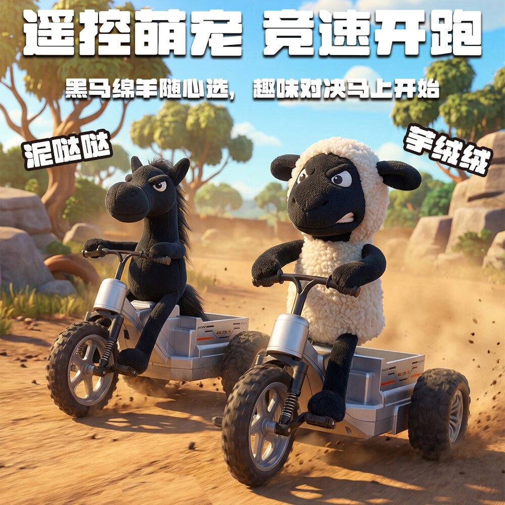 ��������ȳ�綯Ư��ң����������ң�س���߶�ͯ��������������� �����������ֳ�-3������ 118Ԫ