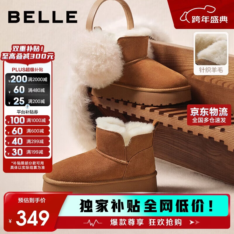 百丽慵懒百搭厚底雪地靴女靴子25冬新增高加绒短靴JD016DD5 可可栗 37