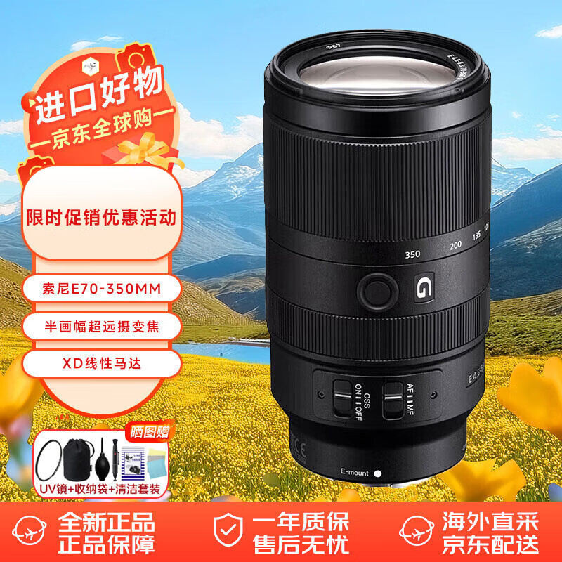 ���ᣨSONY��E 70-350mm F4.5-6.3 G��ͷ OSS APS-C�뻭����Զ��佹 �����ͷ SEL70350G   5139Ԫ