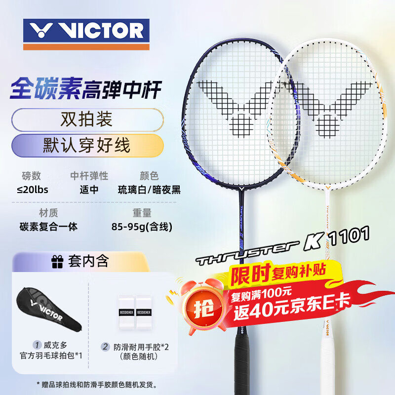 ���˶�ʤ����ë���Ľ���̼��TK1101 ����*1����*1���ģ��Ѵ��߸��ֽ��� 139Ԫ