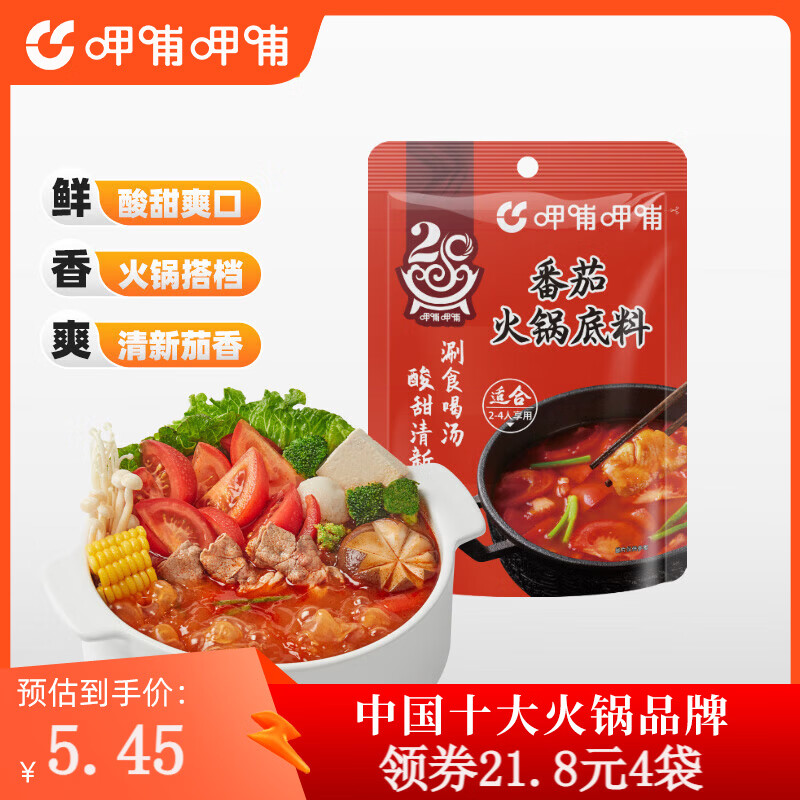 ������� 150g/�� ����ζ��ѡ�� 21.8Ԫ����5.45Ԫ/����