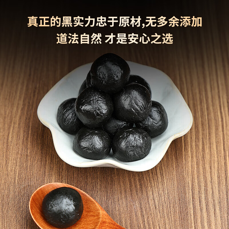 粗栗树九华山九蒸九晒黑芝麻丸无蔗糖即食辟谷养生年货送礼送健康 200g*1罐