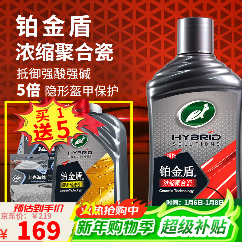 ���ƣ�Turtle Wax�������Ũ���ۺϴ���������Ĥ���������ƴɴ�������ȫ�������� ���³��Լ�ϴ�������նƴ�ϴ������ֵ��1��5�� 159Ԫ