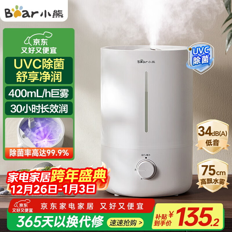 С�ܣ�Bear����UVC������������ʪ������ ĸӤר�����Ҿ������������� ����С�Ϳյ���ʪ�����Ҳ���JSQ-Z50G2 135.01Ԫ