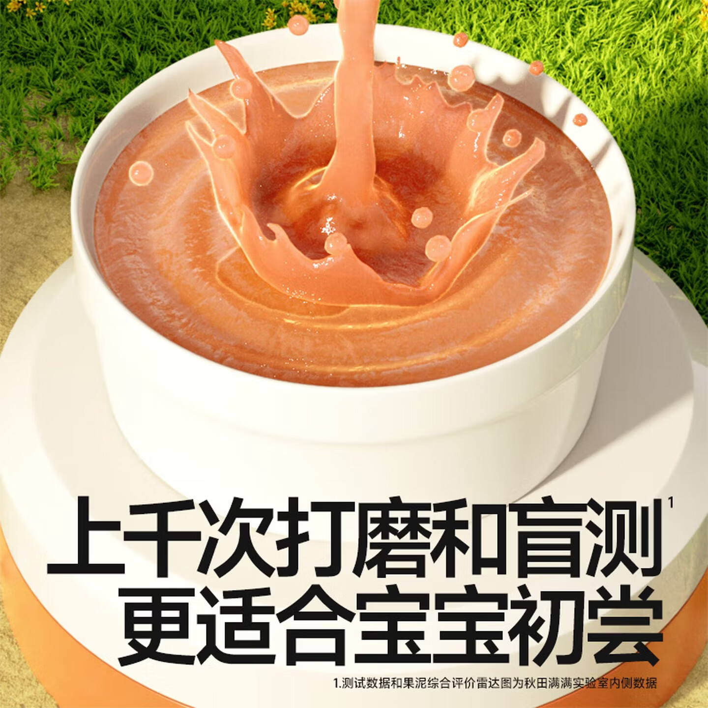 秋田满满果泥营养辅食泥无白砂糖添加宝宝婴幼儿水果泥西梅泥60g 婴幼儿果泥(黑莓蓝莓) 60g*10袋