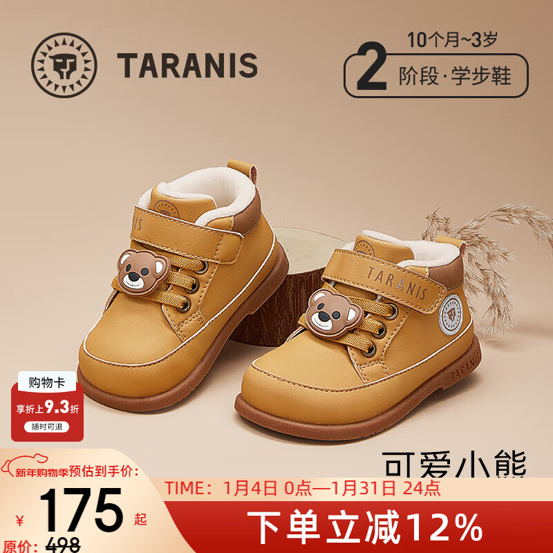 泰兰尼斯冬季新款儿童靴子男童短靴加绒加厚皮靴防滑软底宝宝棉靴 黄色 22 内长14.5适合脚长12.8~13.2