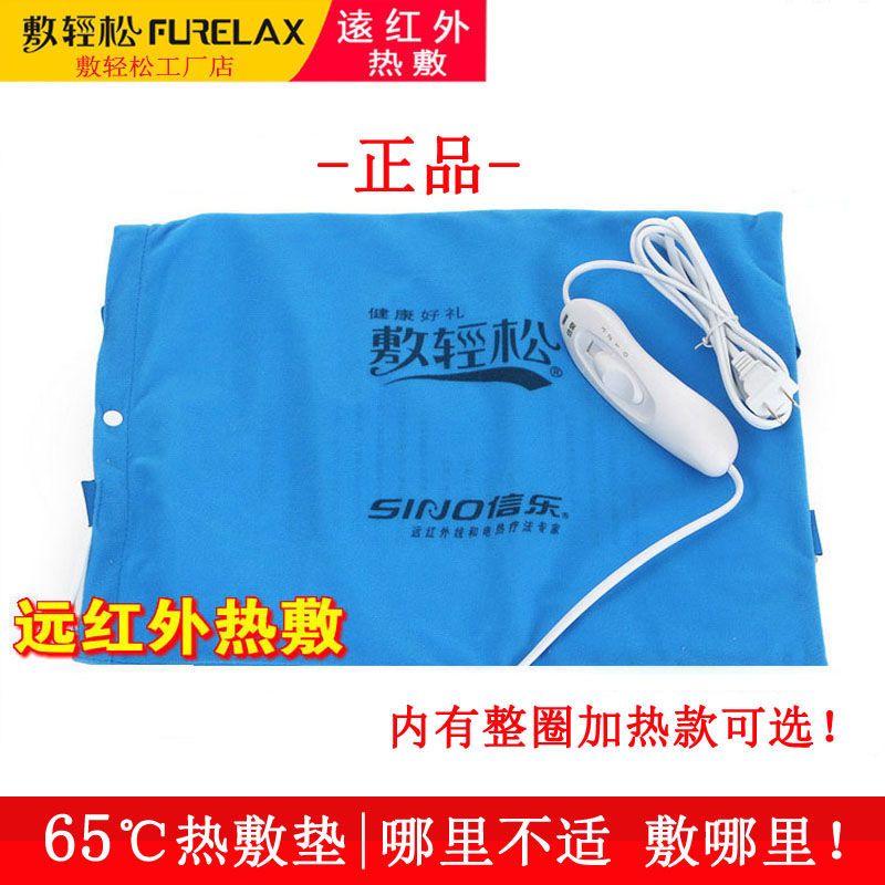 敷輕松電子熱敷墊遠電熱療護腰 敷輕松電子熱敷墊遠紅外熱敷理療 短款/超柔藍+艾灸包 品牌：養(yǎng)樂坊