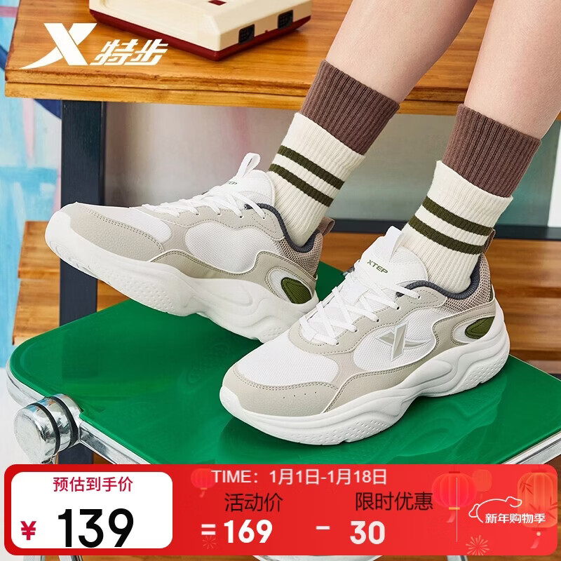 特步星晴丨运动老爹休闲鞋冬季革面保暖百搭增高休闲鞋时尚百搭