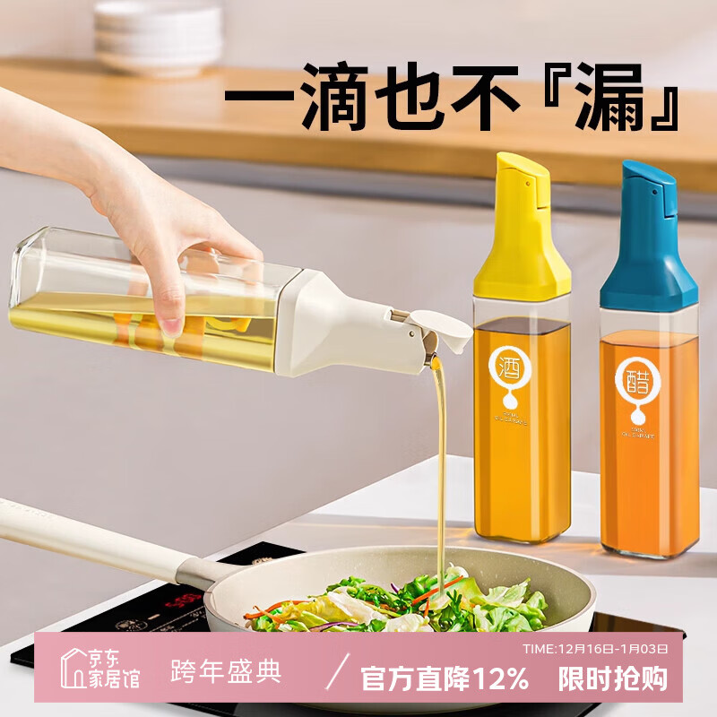 吱凡日本油壶玻璃防漏油罐油瓶家用厨房不挂油自动开合酱油醋调味料瓶 【嫩黄色1个】500ml【自动开合】