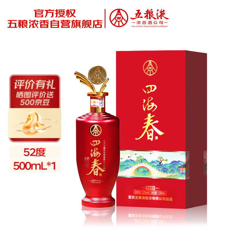 ����Һ�ɷݳ�Ʒ �ĺ���ɽ���� Ũ���Ͱ׾� 52��500ml*1ƿ �����ڹ� 140.18Ԫ