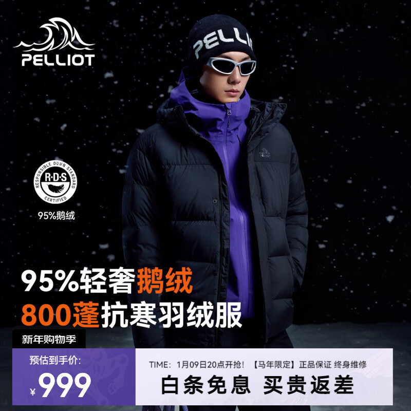伯希和（Pelliot）【极寒Pro】800蓬冬季泡芙羽绒服女新款户外鹅绒保暖外套男 【男款】漫暮黑 95%绒含量|匈牙利鹅绒|1000高清洁度 L