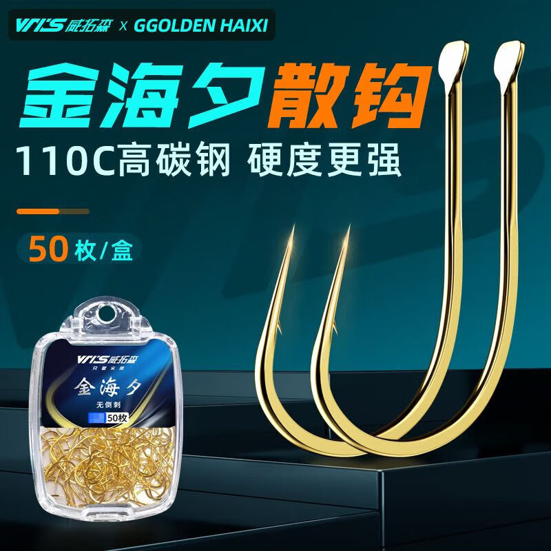 威拓森【严选好物】鱼钩金海夕散装海夕钩台钓钓鱼鲤鱼鲫鱼钩 金海夕有刺镀金【50枚/盒】 5号