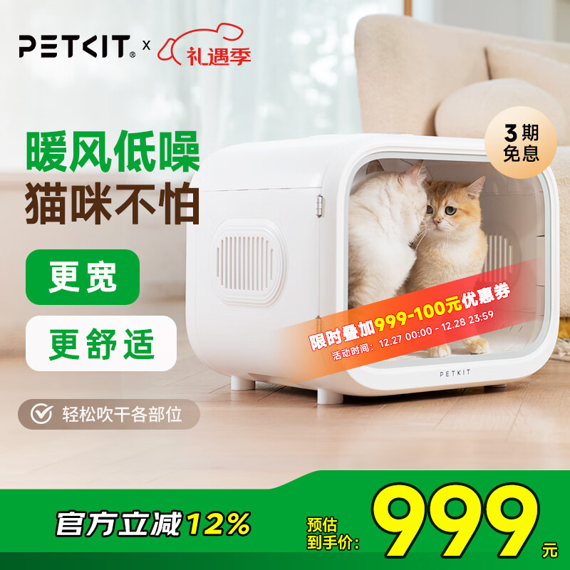 小佩智能宠物烘干箱MAX白色 宠物全自动吹毛机猫犬洗澡神器