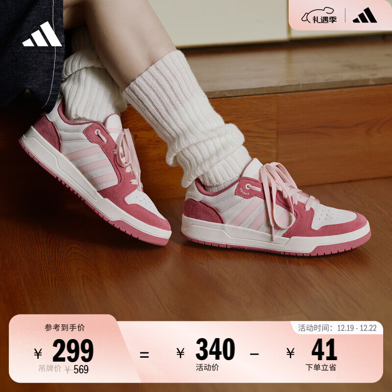 adidas ENTRAP美式校园风运动少年感复古篮球风板鞋男女阿迪达斯 云白/沙粉   38  